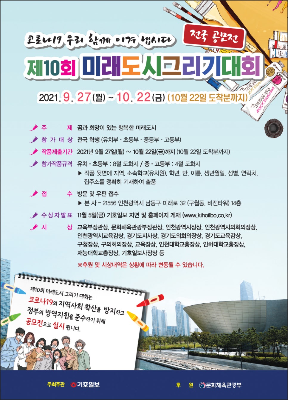 미래씨앤씨 이미지