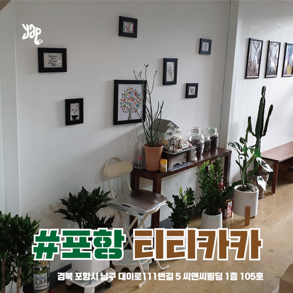티티카카카페 이미지