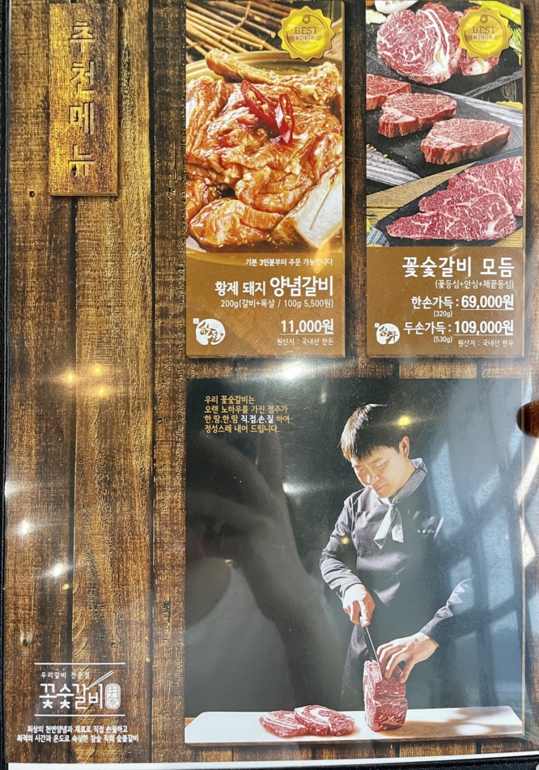꽃숯갈비 이미지