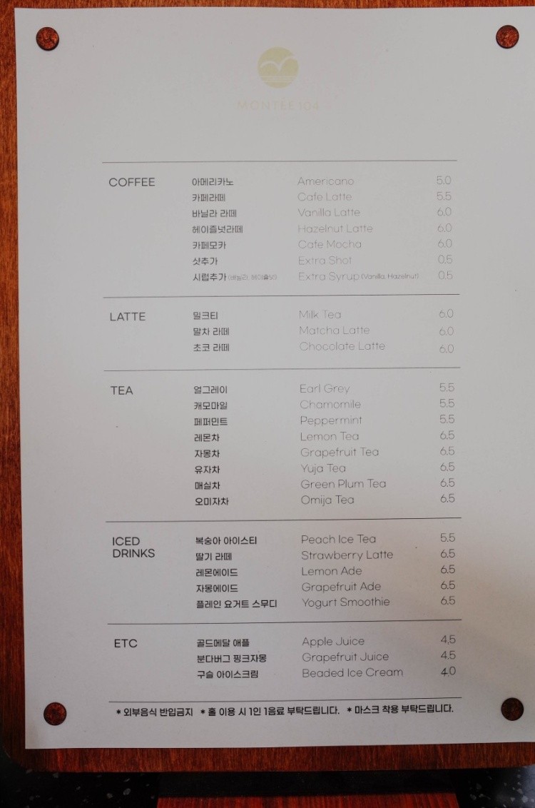 몽떼 이미지