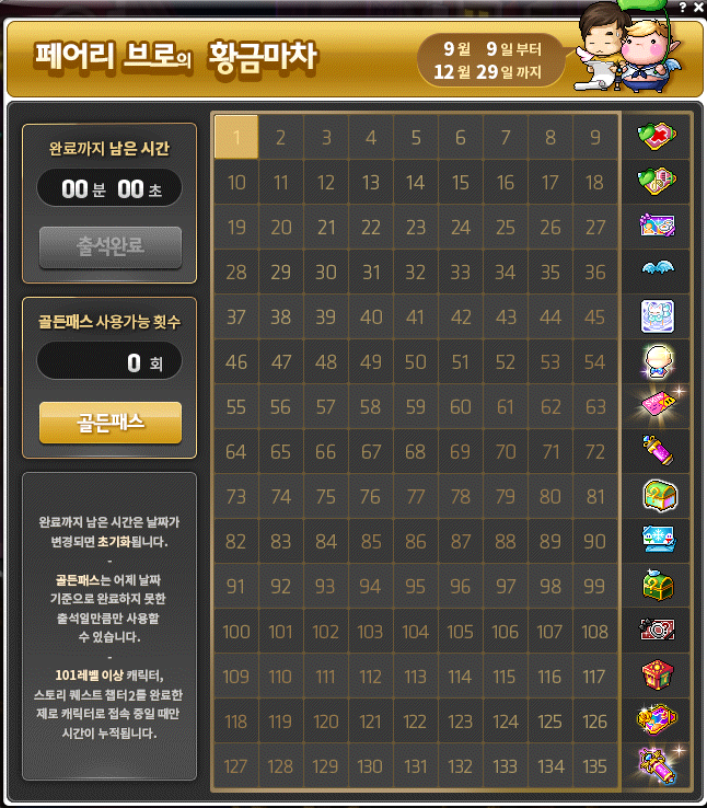 메이플푸드 이미지