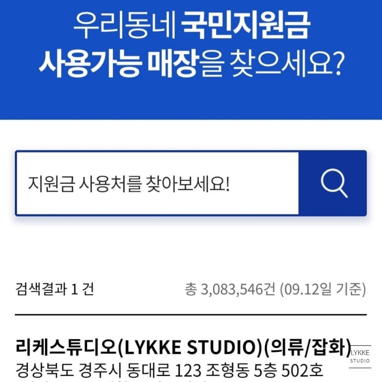 리케리케스튜디오 이미지
