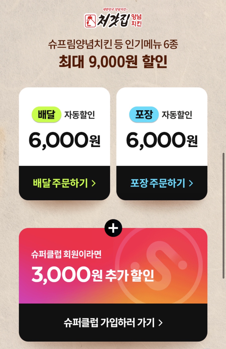 처갓집 이미지