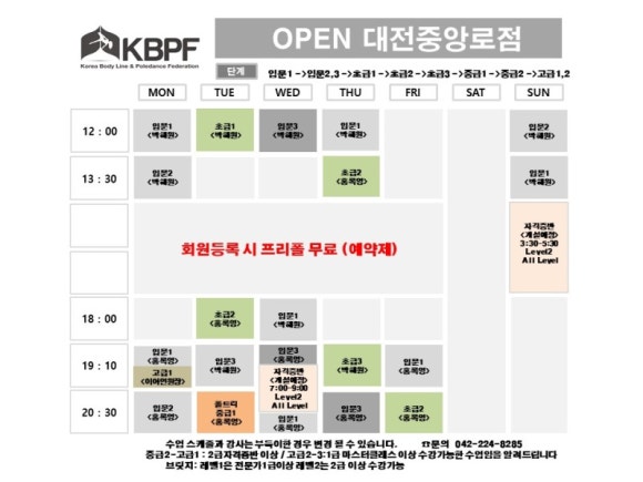 대한폴댄스연맹학원 이미지