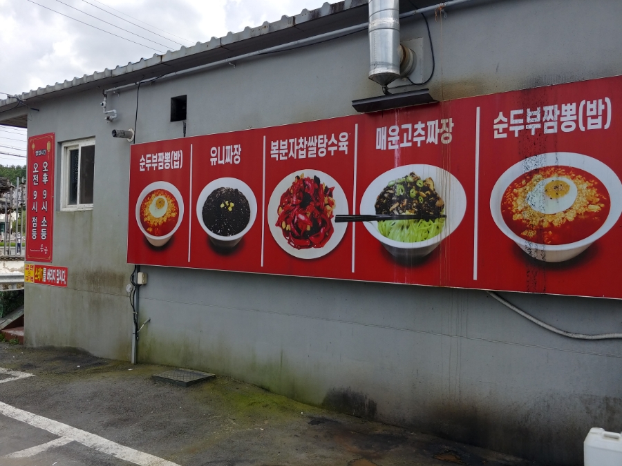 동궁반점 이미지