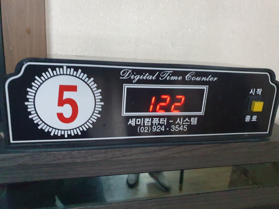 쫑생쫑사당구네 이미지