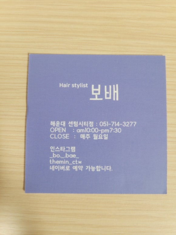 보배헤어샵 이미지