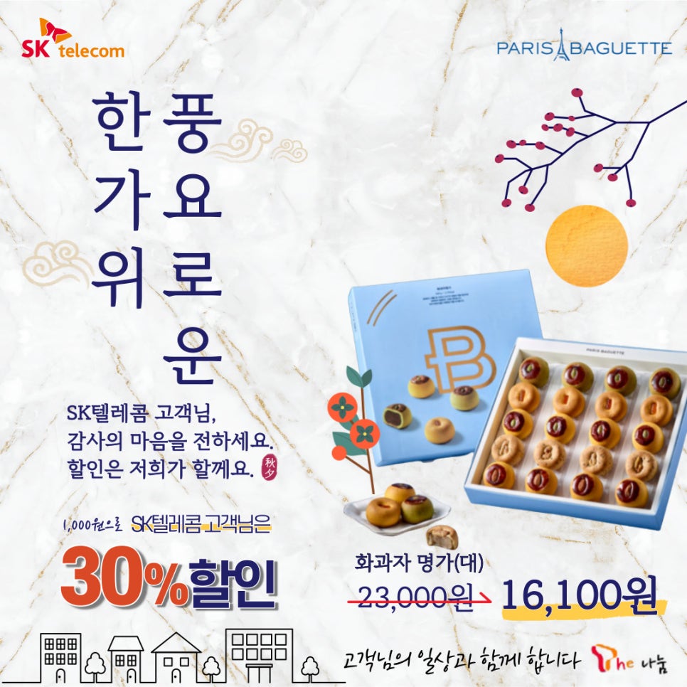 파리바게뜨(양덕점) 이미지