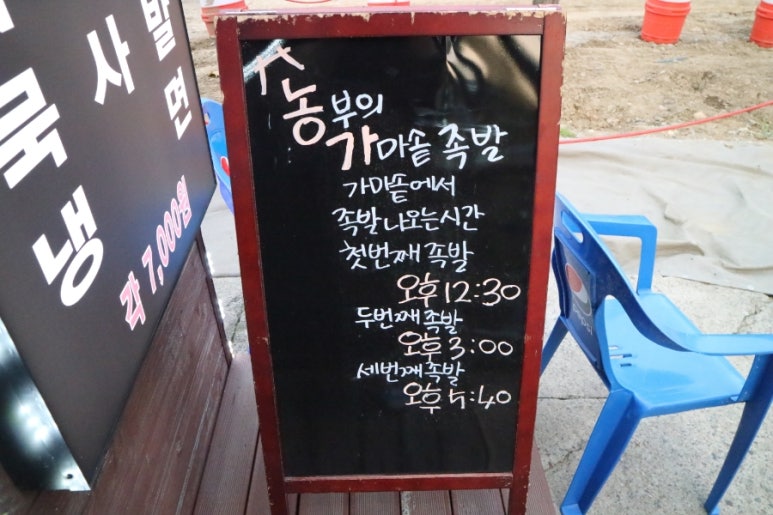 농부의 가마솥족발 이미지