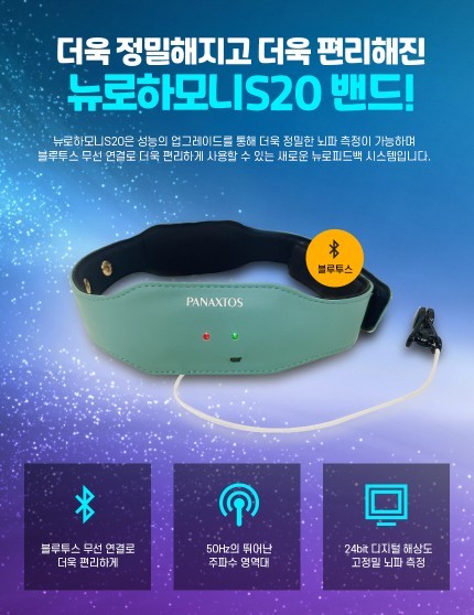 파낙토스통합뇌센터울산남구센터 이미지