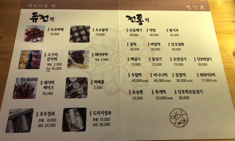 범어떡 이미지