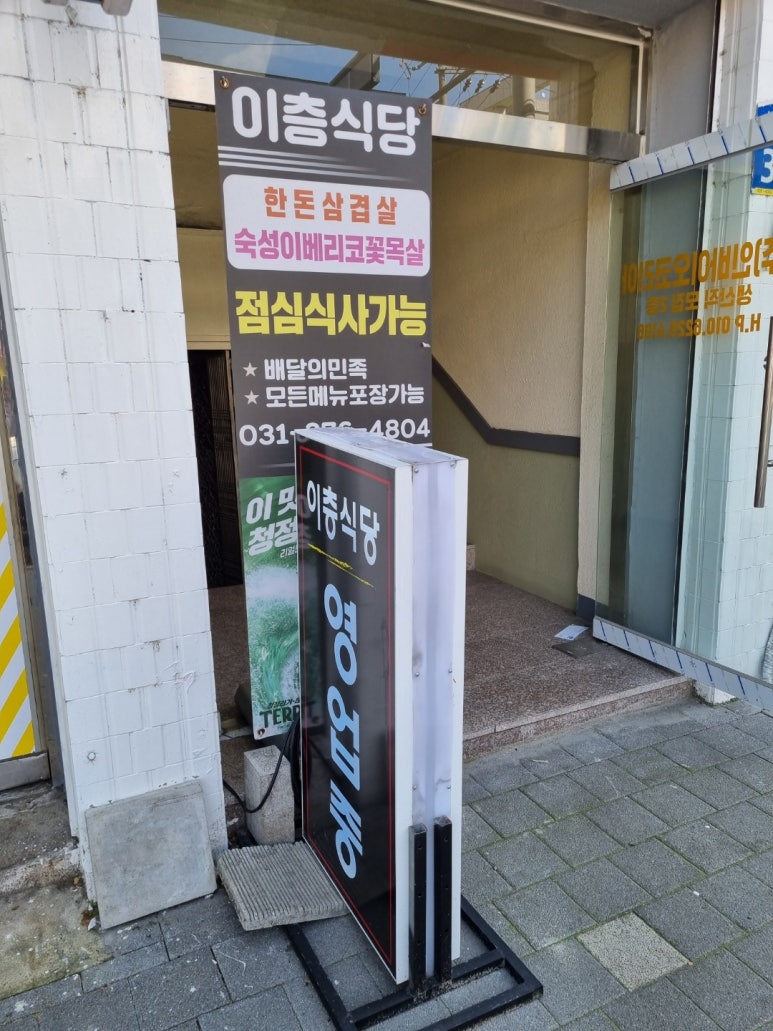 이층식당 이미지