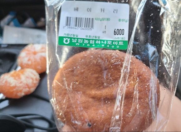 제주남원농협하나로마트 이미지