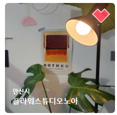 조플라워스튜디오 이미지