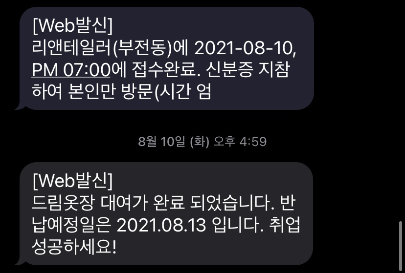 리앤테일러 이미지