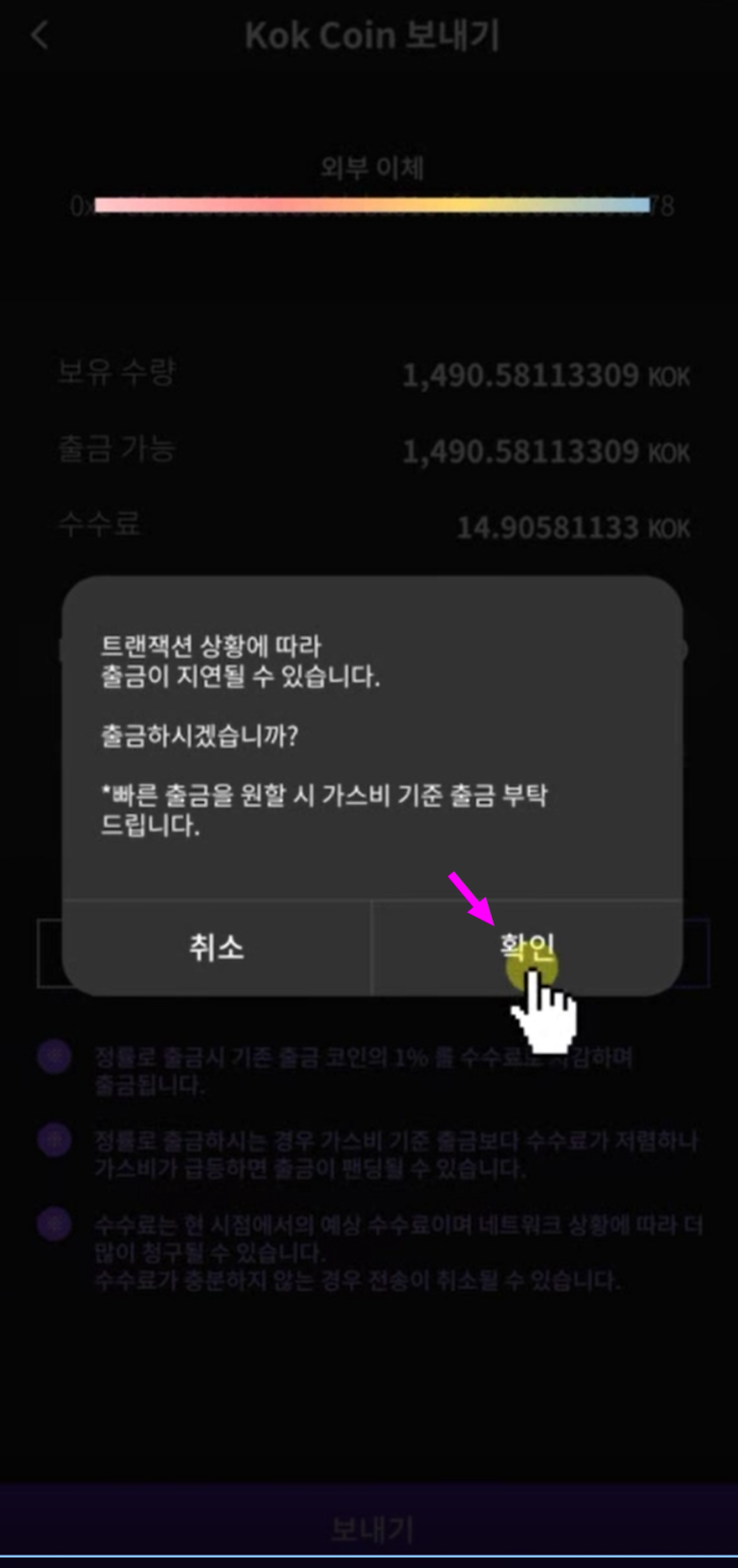 KOK PLAY(콕플레이) 쿠코인 출금 : 네이버 블로그