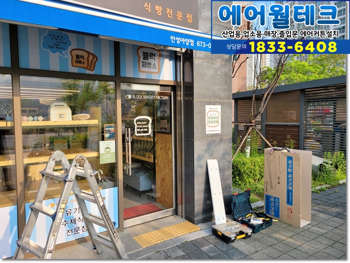 블럭제빵소 안성아양점 이미지