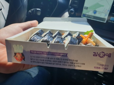 김가네호남대점 이미지