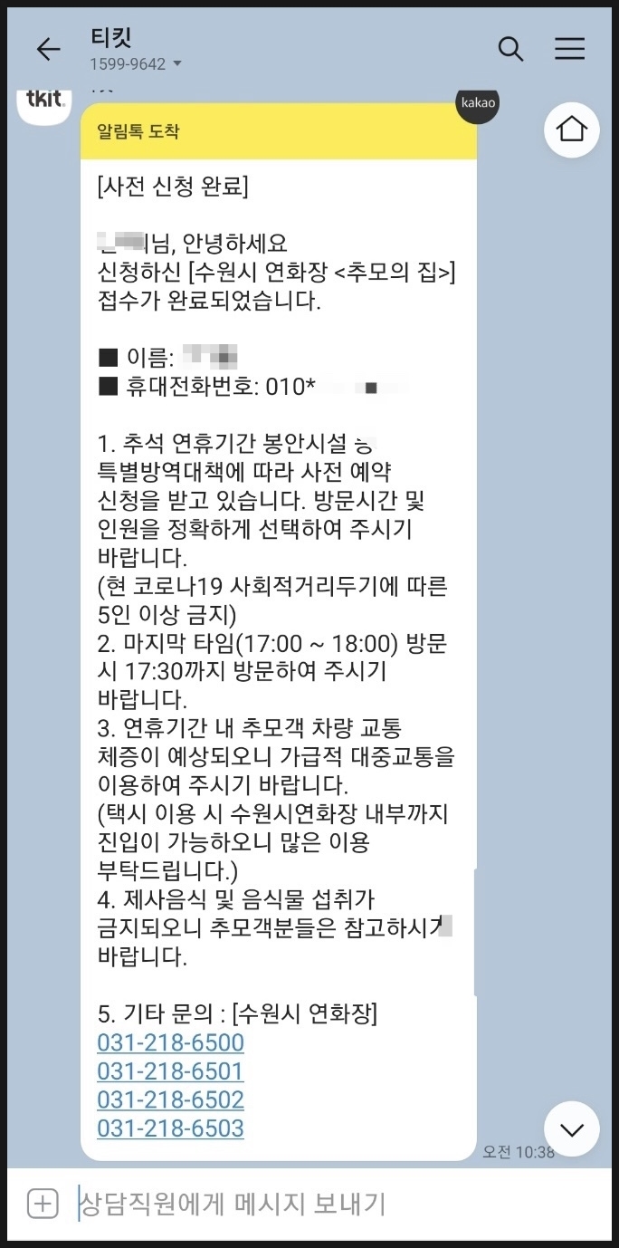 주식회사 와요 이미지