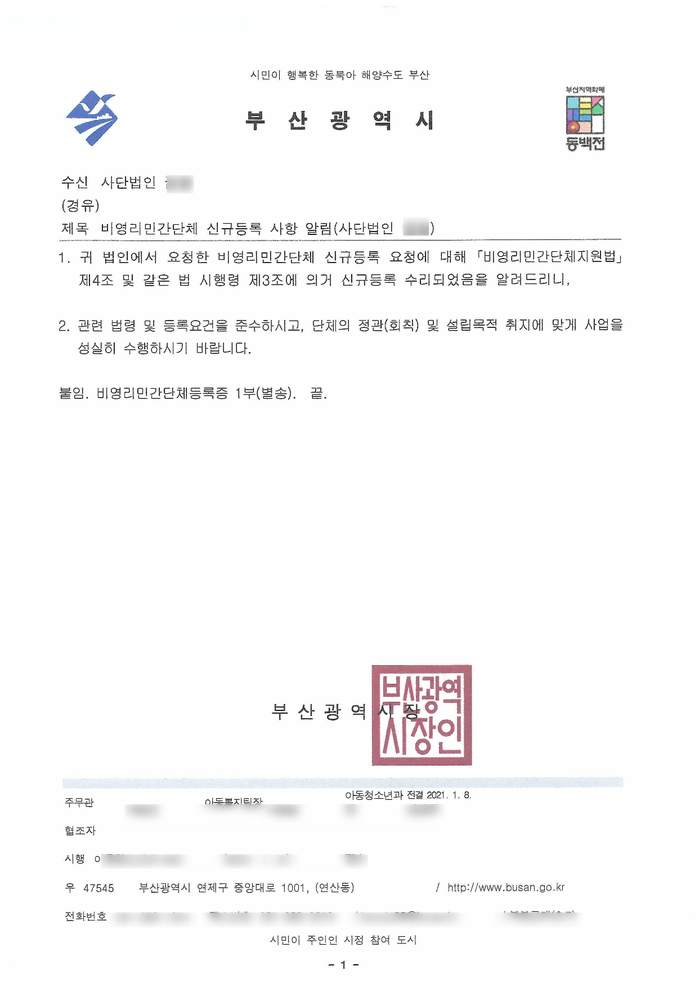 한가람행정사사무소 이미지