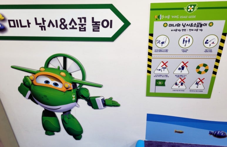 슈퍼윙스 중계점 이미지