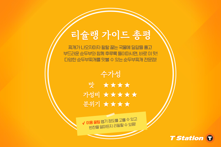 관평티스테이션 이미지