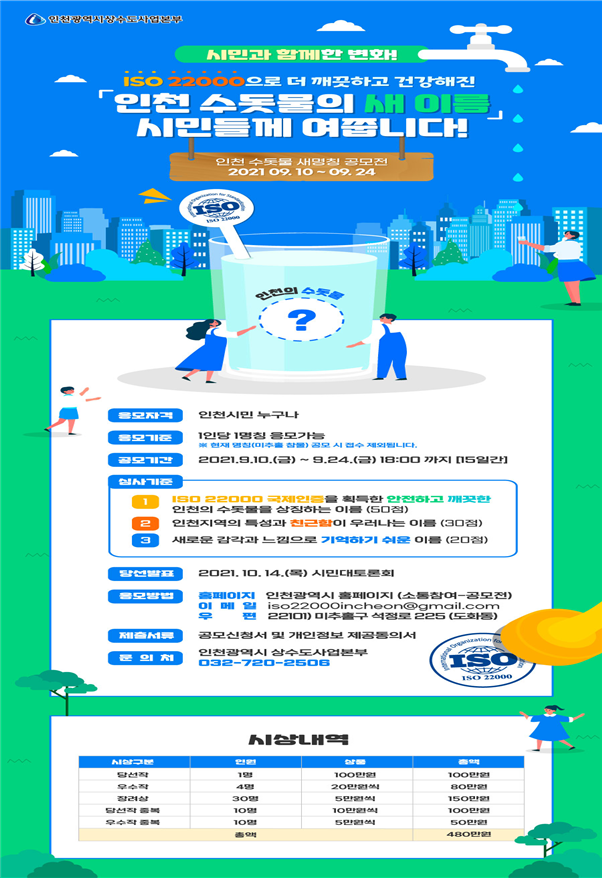 새인천개발 이미지
