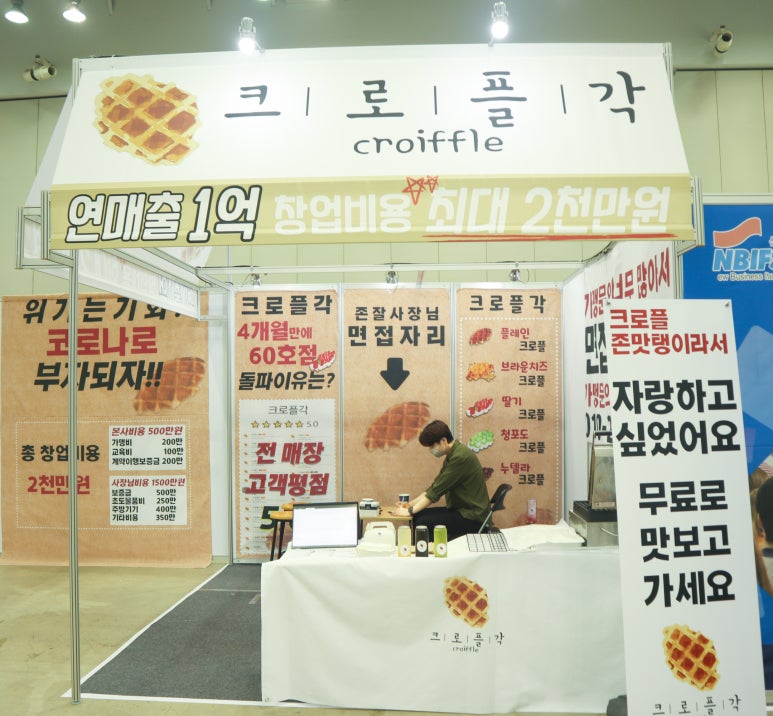 크로플각 이미지