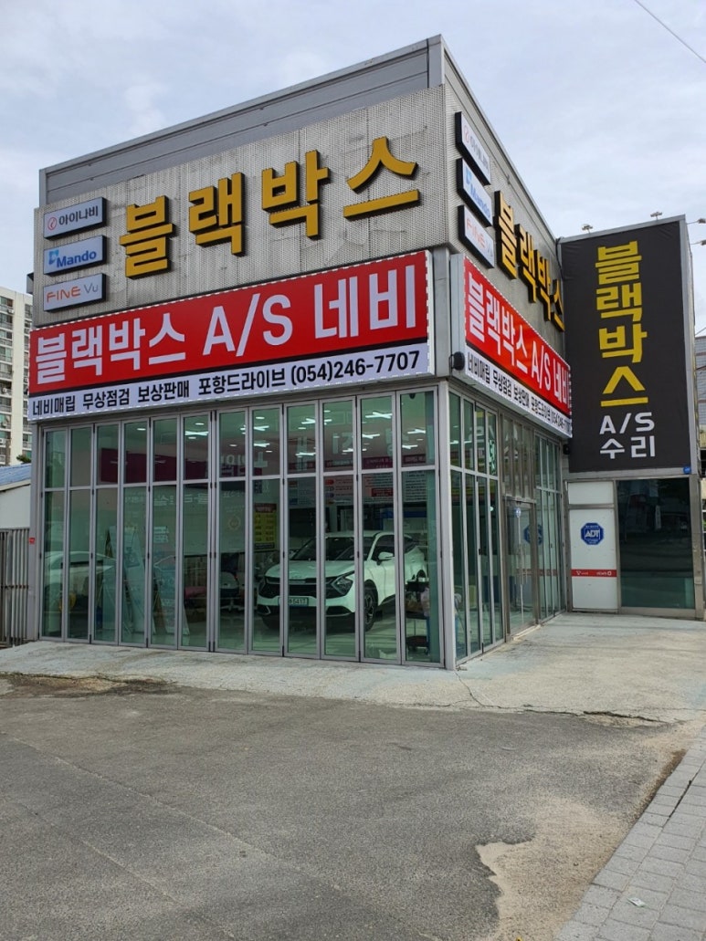 포항블랙박스드라이브 이미지