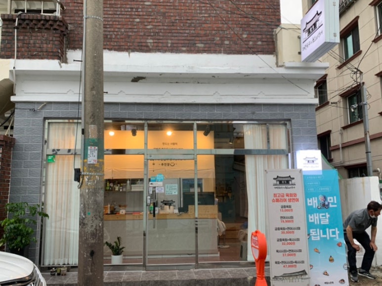 대령숙수의육회연어 이미지