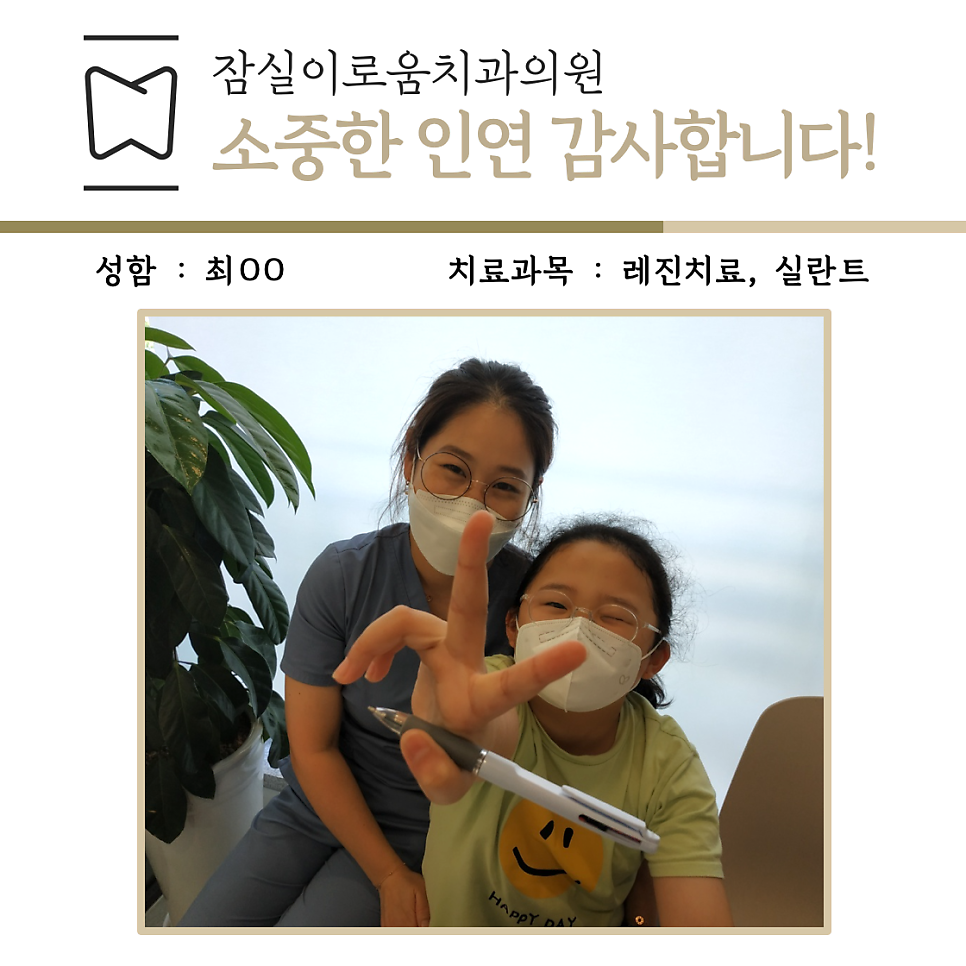 잠실이로움치과 이미지