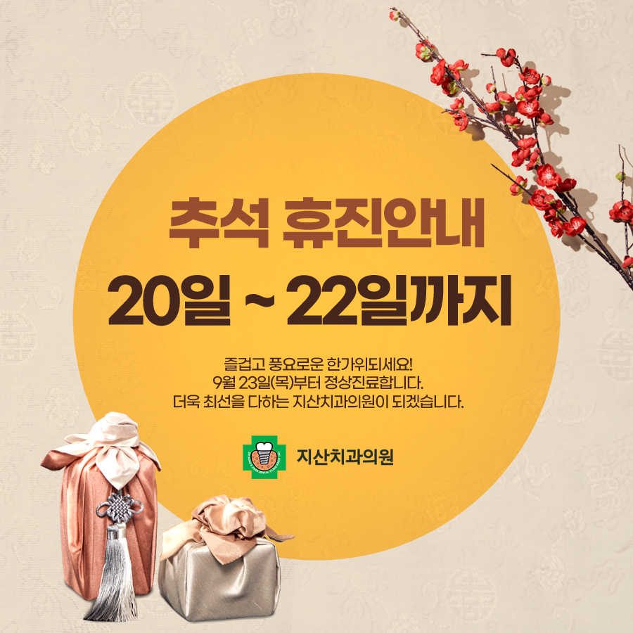 지산치과의원 이미지