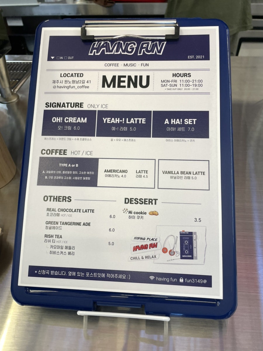 해빙펀 이미지