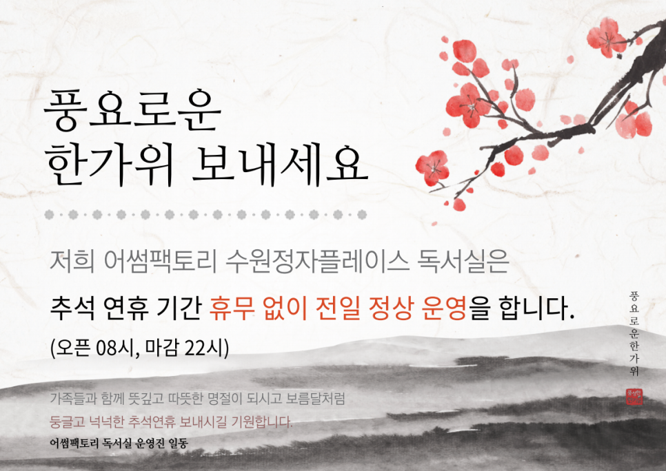어썸팩토리수원정자플레이스독서실 이미지