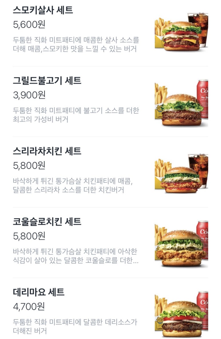 노브랜드버거의정부 이미지