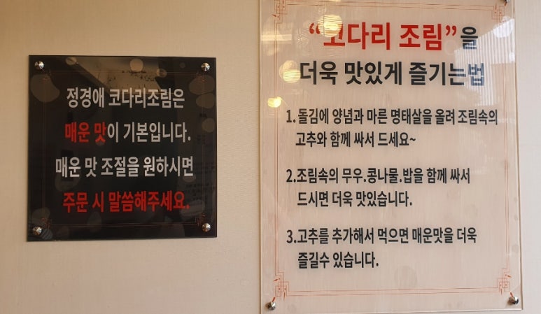 정경애코다리찜 이미지