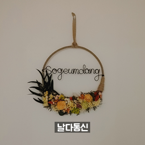 소금당 이미지