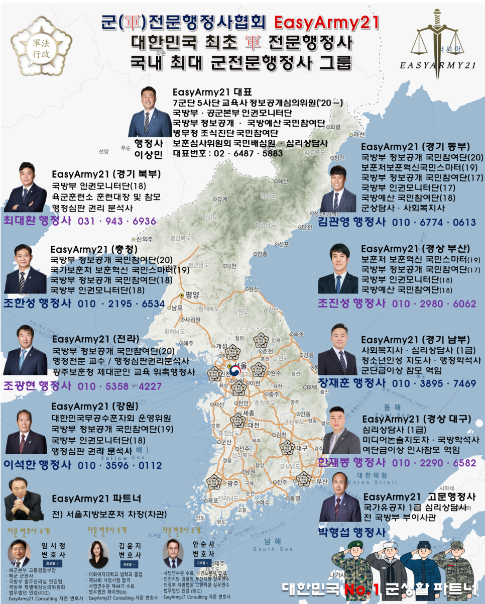 안전행정법률사무소 이미지