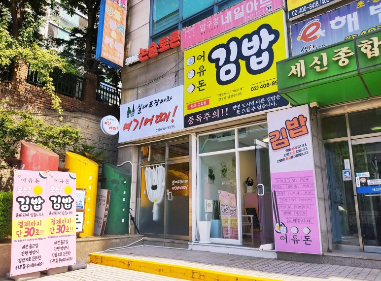 어유돈 이미지