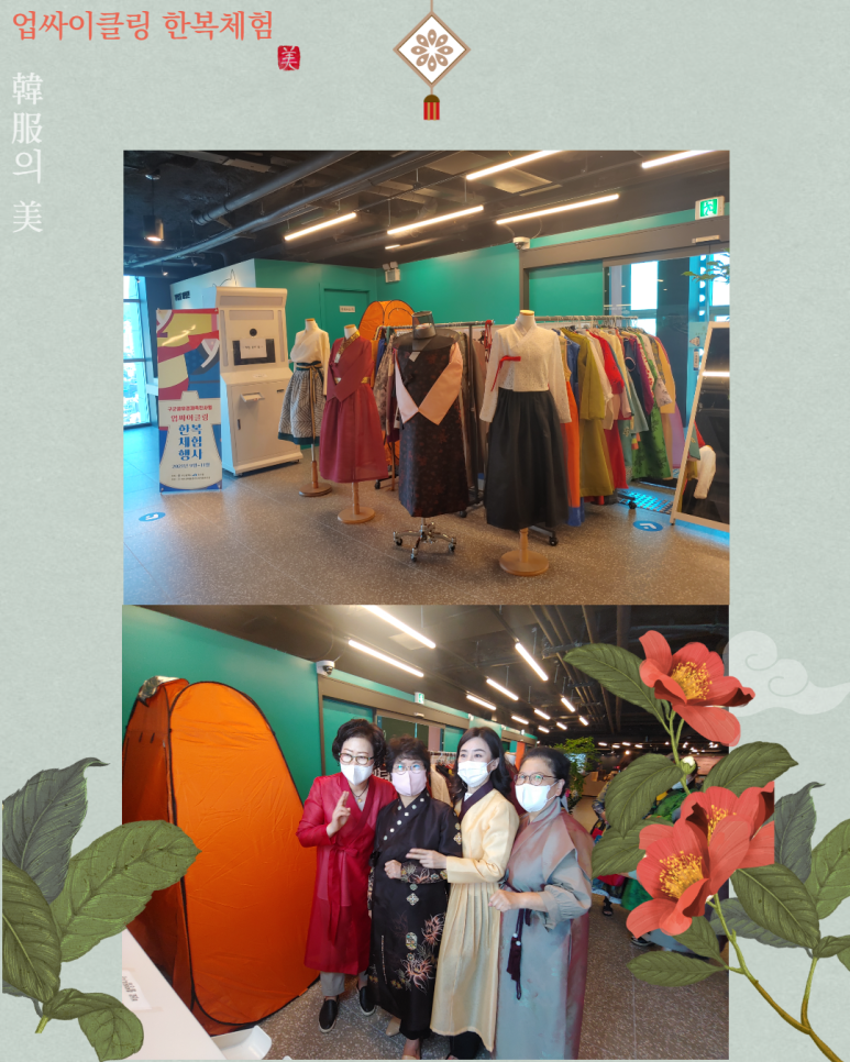 래추고마을관리사회적협동조합 이미지