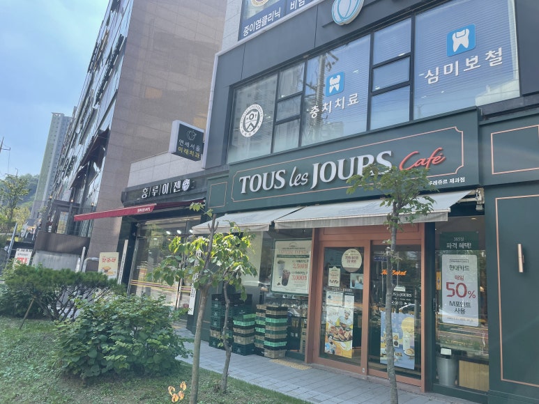 뚜레쥬르봉담와우점 이미지