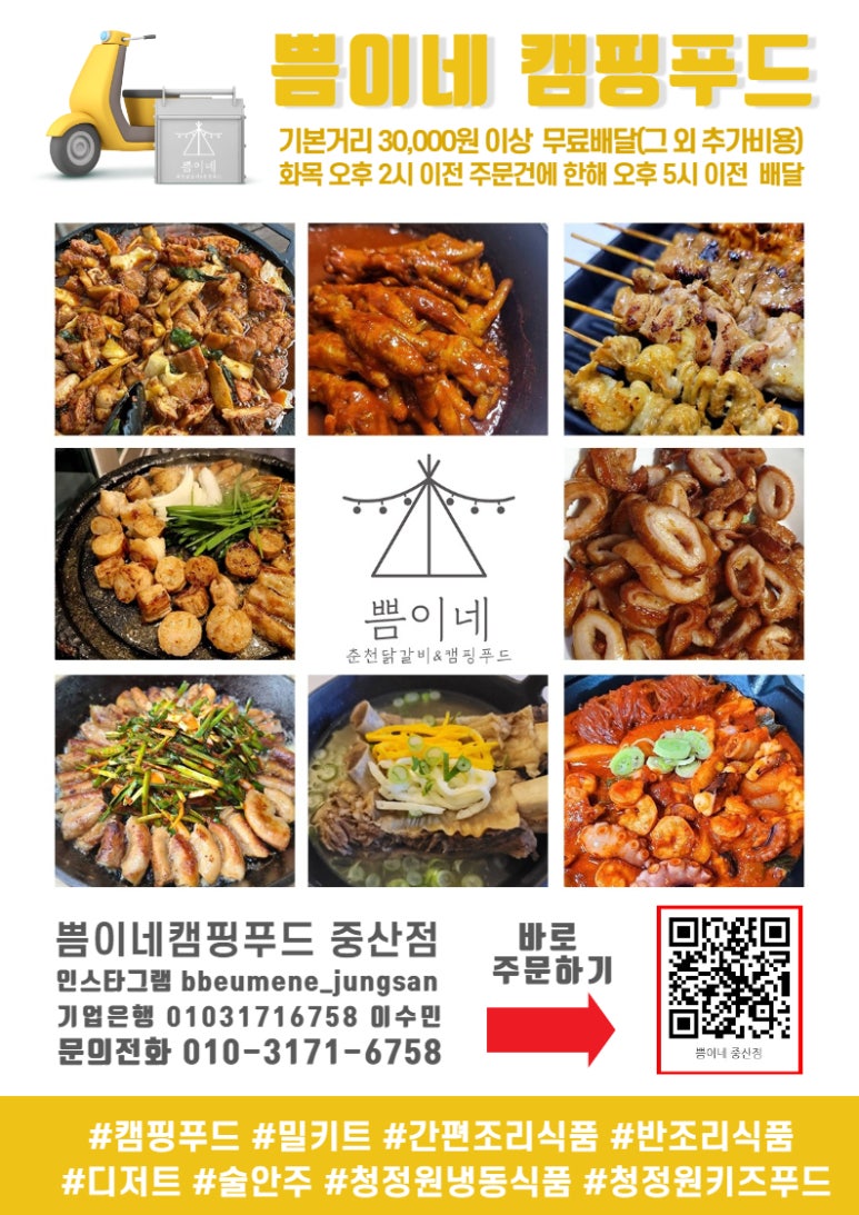 쁨이네 이미지
