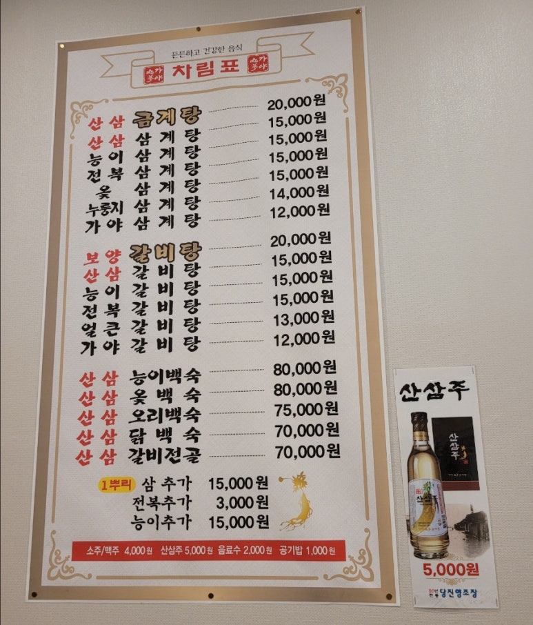 가야금계탕 이미지