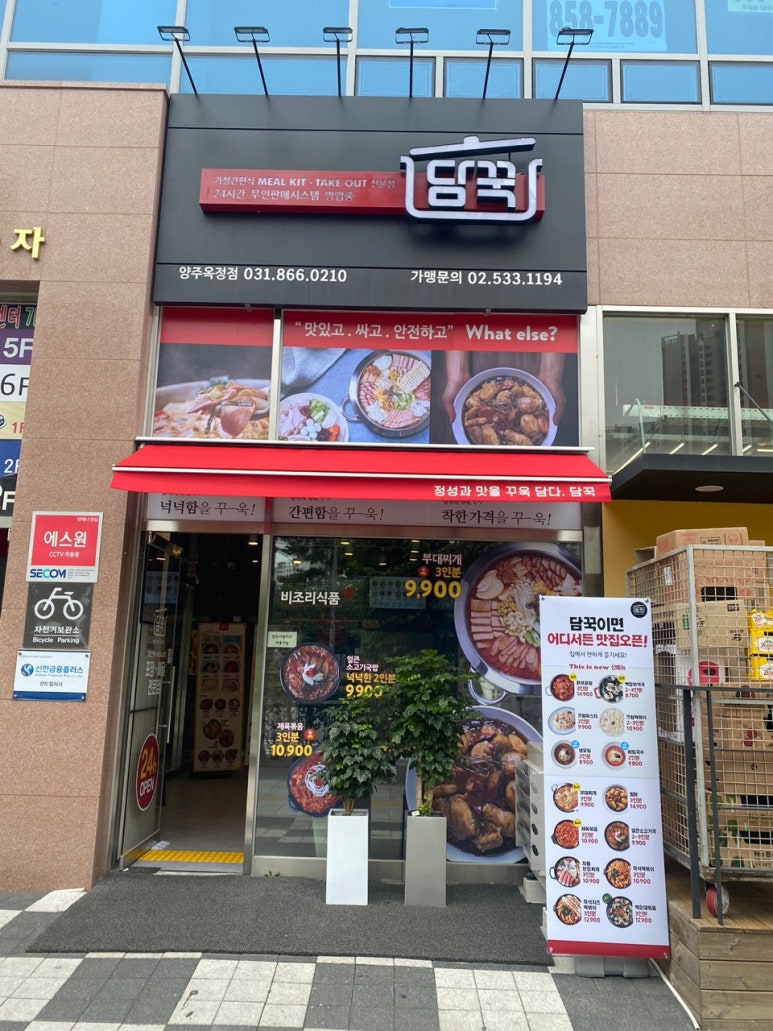 담꾹양주 이미지