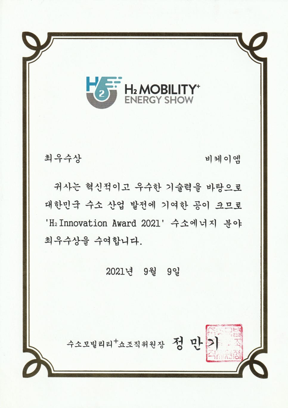 비케이엠 이미지