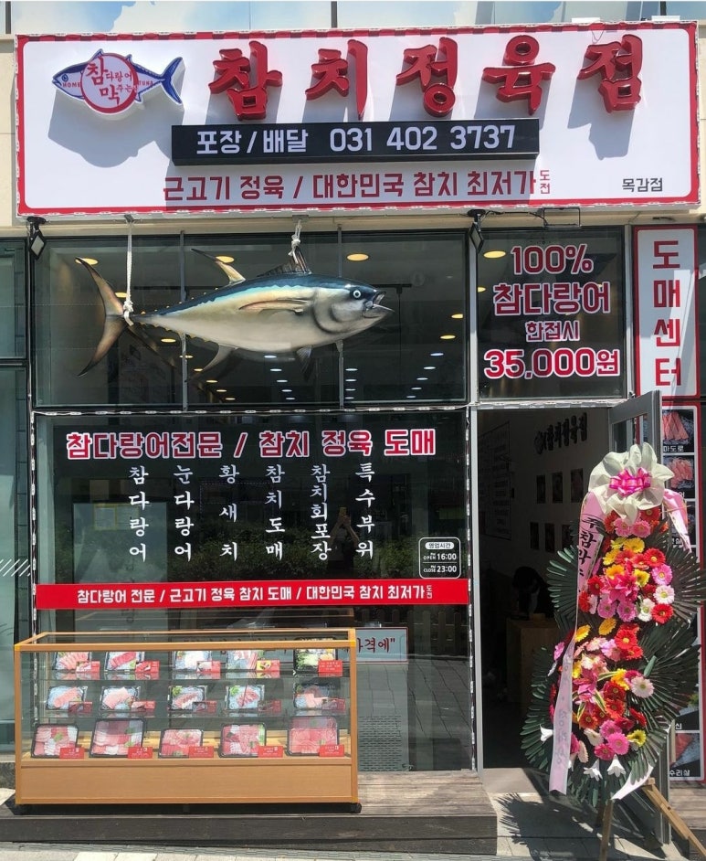 목감정육점 이미지