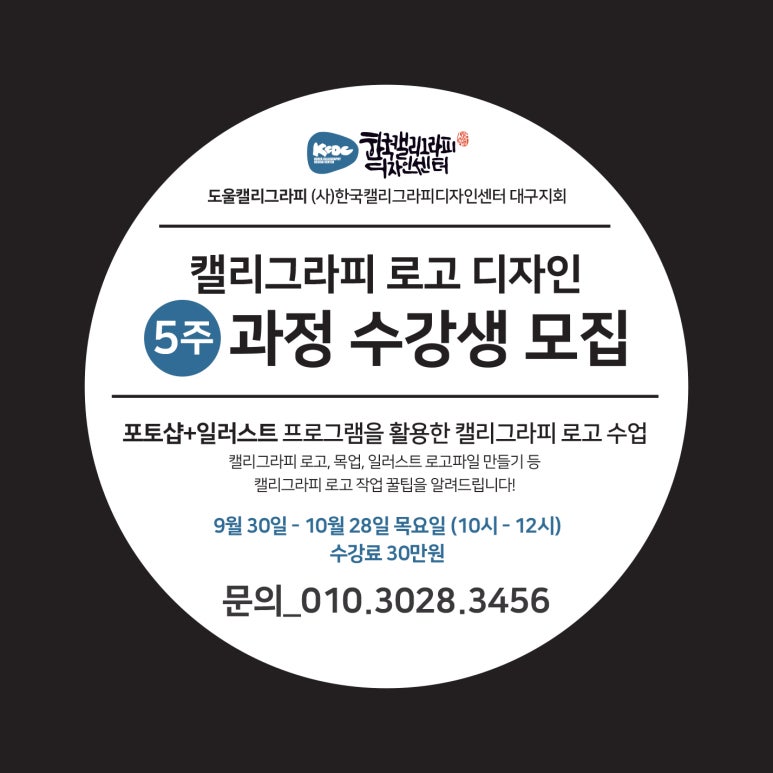 한국캘리그라피디자인센터 이미지