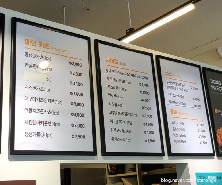 동명카츠하남 이미지