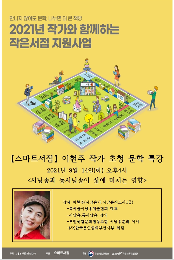 스마트 서점 이미지