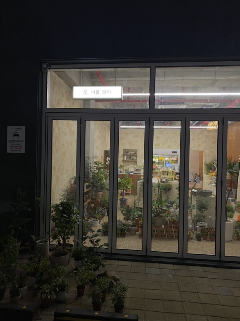 꽃;너를담다 이미지